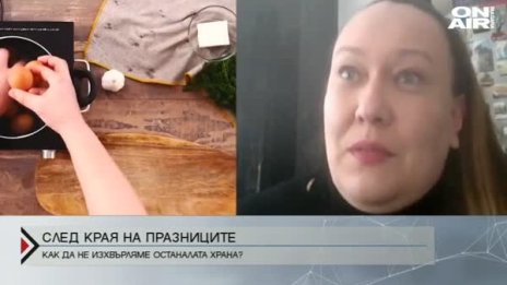 След края на празниците - какво да правим с останалата храна