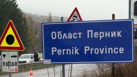 В Перник спират временно издаването на настоящ адрес