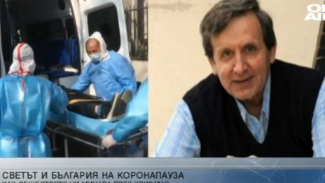 Акад. Марков: Тази пандемия не е първата, нито ще е последната