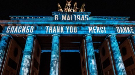 Благодарности от Берлин за края на Втората световна война 