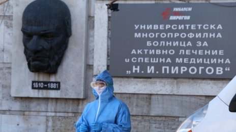 Приемът в "Пирогов" - само след PCR тест на място