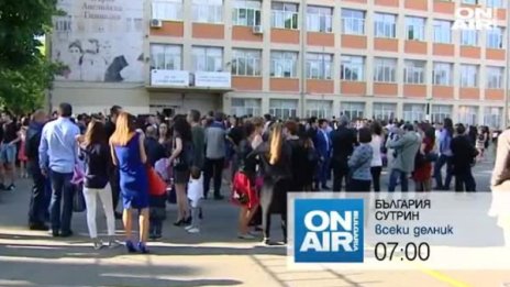 Как ще се изпращат абитуриентите и какви са мерките?