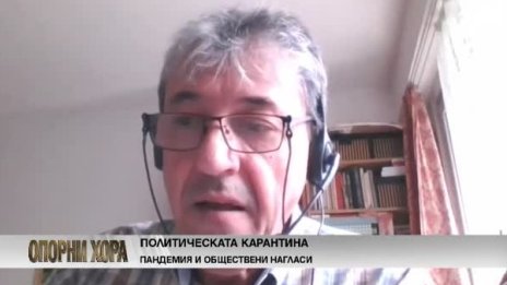 Коронавирусът промени политическата сцена