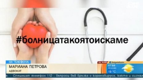 Ще се стигне ли до съд в Европа заради детската болница в София?