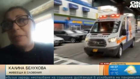 Как Словения се справи с коронавируса?