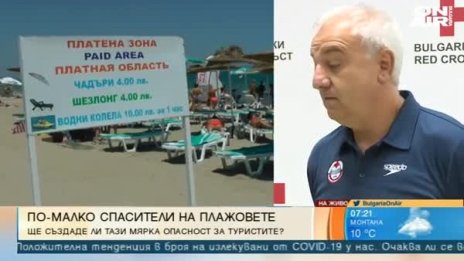При по-малко спасители по морето - животът на стотици в риск