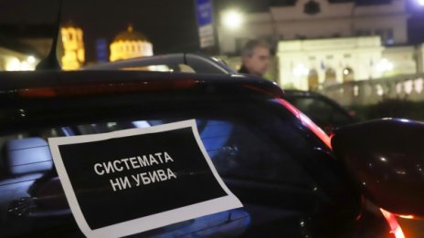 Майките от "Системата ни убива" излизат на протест 