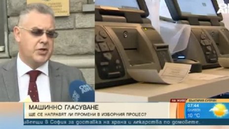 ЦИК с пътна карта за дистанционно електронно гласуване