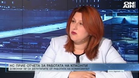 КПКОНПИ не трябвало да е бухалка на властта