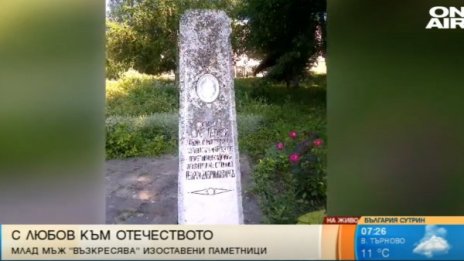 Българин възстановява паметници, тънещи в разруха и забрава