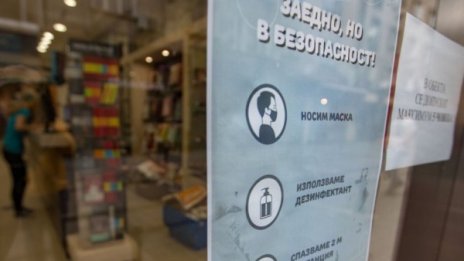 Втората вълна от коронавирус може да бъде избегната 