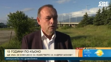 Христо Монов: Съдии са в тежка зависимост от БХК