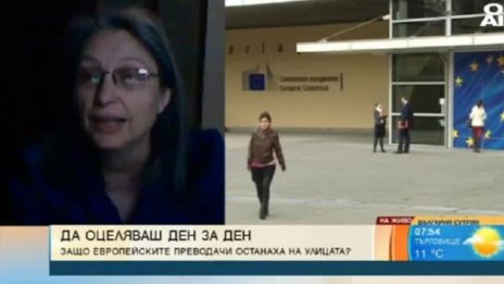 Преводачите на ЕС – как живеят без работа вече трети месец?