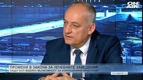 БСП против мед.сестри и акушери да учредяват лечебни заведения