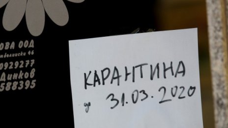 Масовата карантина е спасила над 3 млн.души в Европа