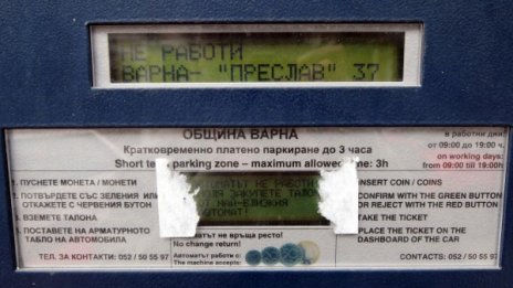 Мъж си тръгна със скоба от синя зона във Варна 