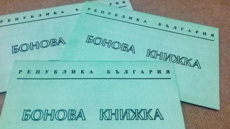 Икономист: Възможно е 2 млн. българи да загубят "спящи акции"