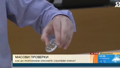 Как да разпознаем опасните слънчеви очила?