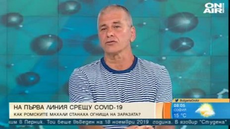 Защо пламнаха огнища на COVID-19 в ромските махали у нас? 