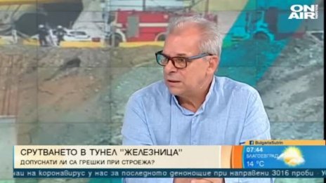 Несериозно е дъждовете са довели до срутването в "Железница"