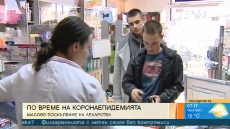 Пик в търсенето на лекарства през март, сега сериозен спад
