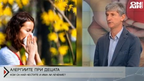 Как да се справим с алергиите при децата?