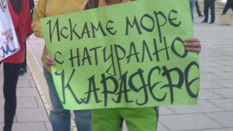 Глоби и проверки на къмпингуващи на "Карадере"