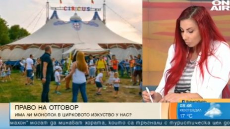 Младежката циркова организация: Не сме в сивата икономика!