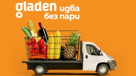 Онлайн супермаркетът Shop.gladen.bg с безплатна доставка за поръчки над 40 лв. в София
