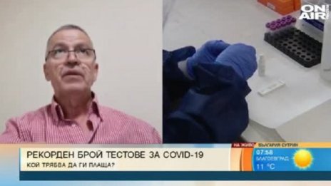 Болниците, пациента, Здравната каса - кой плаща PCR тестовете?