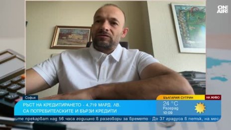 Теглим кредити с висока стойност, за да купуваме поскъпнали вещи