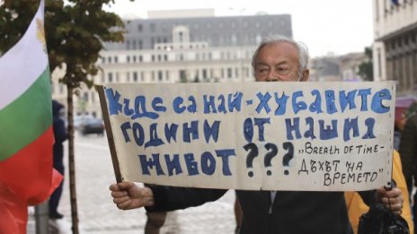 Протестите в кадър: Ден 10, лошото време не спря протестиращите 