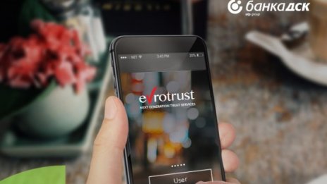 Все повече дигитални услуги предлага Банка ДСК в партньорство с Evrotrust 