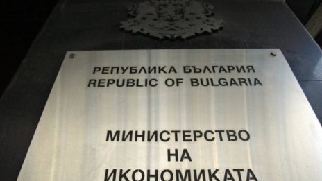 Втора рокада в икономиката, смениха зам.-министър