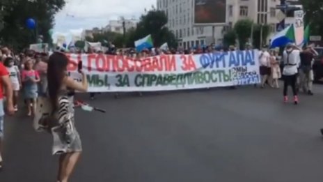 Хиляди на протест срещу ареста на губернатора на Хабаровския край