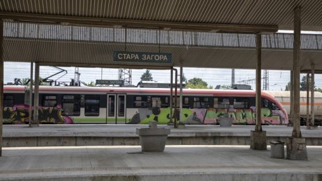 Започна ремонтът на жп гарата в Стара Загора