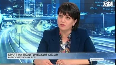 От БСП: Не се състоя това, което хората очакваха