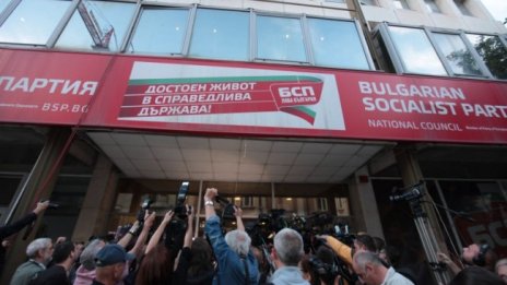 Социалистите се качват на Бузлуджа, няма да има събор 