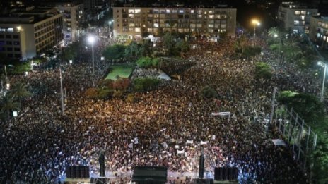 Хиляди израелци на протест заради отслабването на мерките 