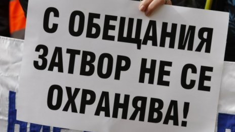 Надзирателите се отказаха от протест след разговор с Данаил Кирилов 