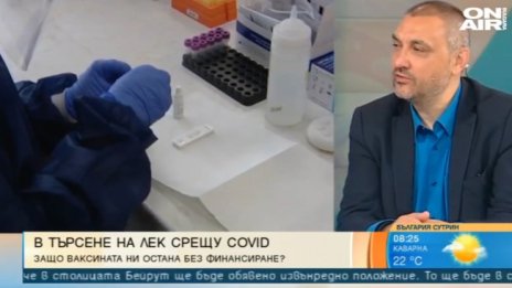 Доц. Чорбанов: COVID-19 не се променя, вече знаем много за него