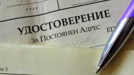 Гражданите заявяват гласуване по настоящ адрес до 4 април