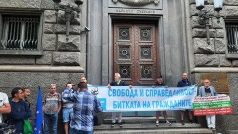 Протестиращи блокираха бившия Партиен дом