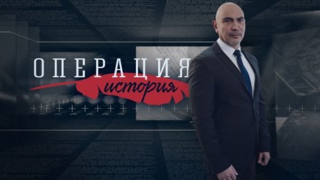  9 септември - празник или национална трагедия?