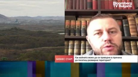 Военният туризъм: Може ли България да бъде атрактивна?