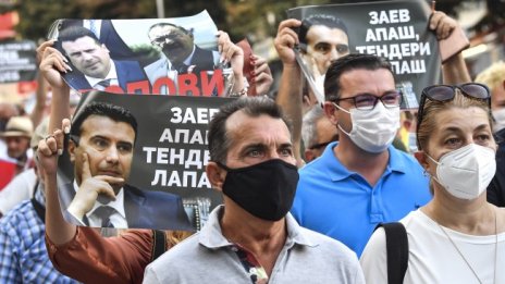 ВМРО-ДПМНЕ на протест в Скопие срещу „търговията с идентичност“