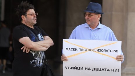 Втори ден родители протестират срещу маските в училище 