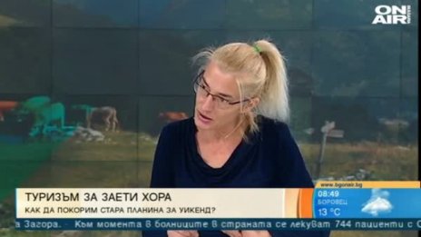 Планината не противоречи на градския живот и заетия човек