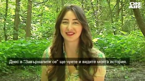 До Мадрид и обратно - историята на Деница Василева