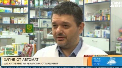 Фармацевт: Машините за лекарства крият рискове за бранша